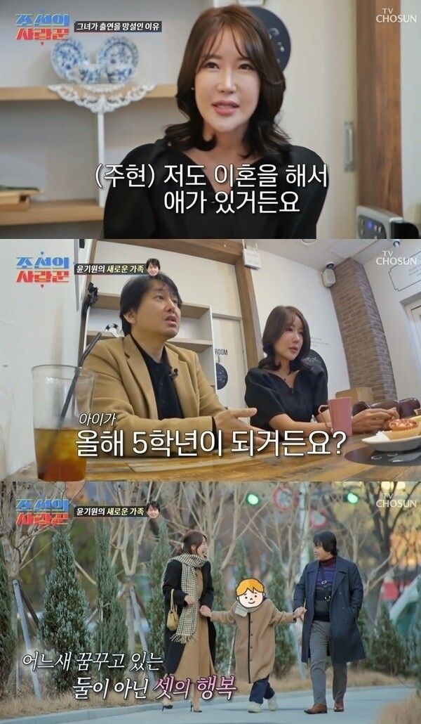 ▲윤기원 가족