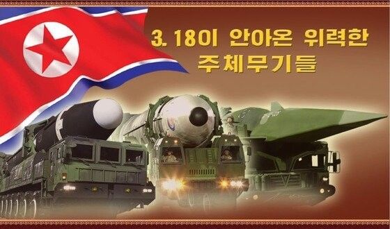 ▲ 선전매체 조선의오늘이 공개한 사진편집물.(조선의 오늘 갈무리)