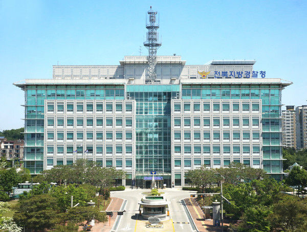 ▲ 전북경찰청