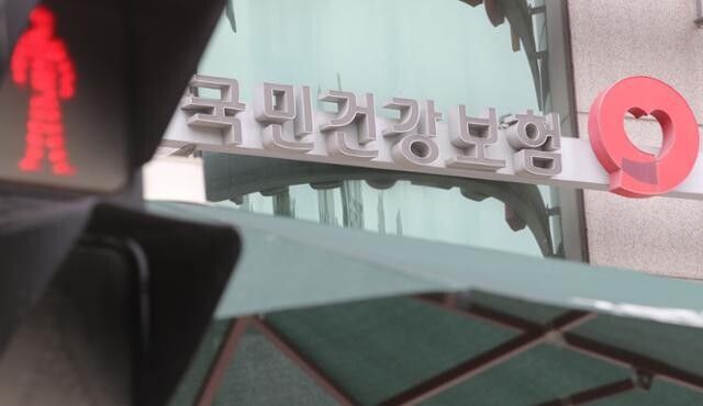 ▲23일 국민건강보험공단에 따르면 지출 의료비를 돌려주는 기준액인 '본인부담상한제' 상한액은 소득구간별로 최대 416만원까지 높아졌다. <사진=SNS>