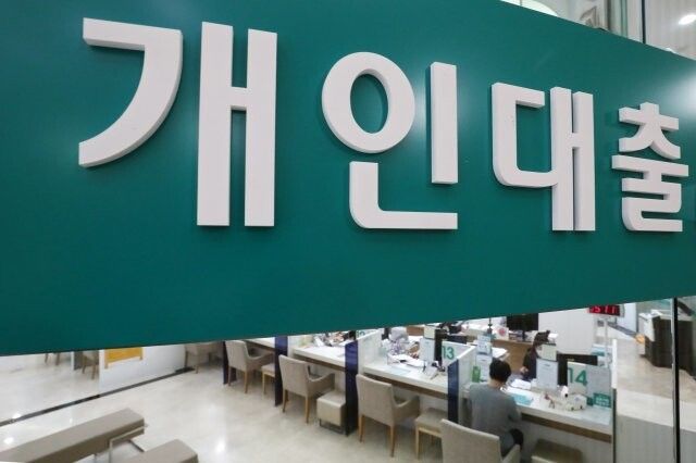 ▲ 한국인의 가계대출 차주의 평균 DSR은 지난해 말 40%를 넘겼다. 한 해 소득의 절반가량을 원리금 상환에 쓰고 있는 셈이다. <사진=연방타임즈>
