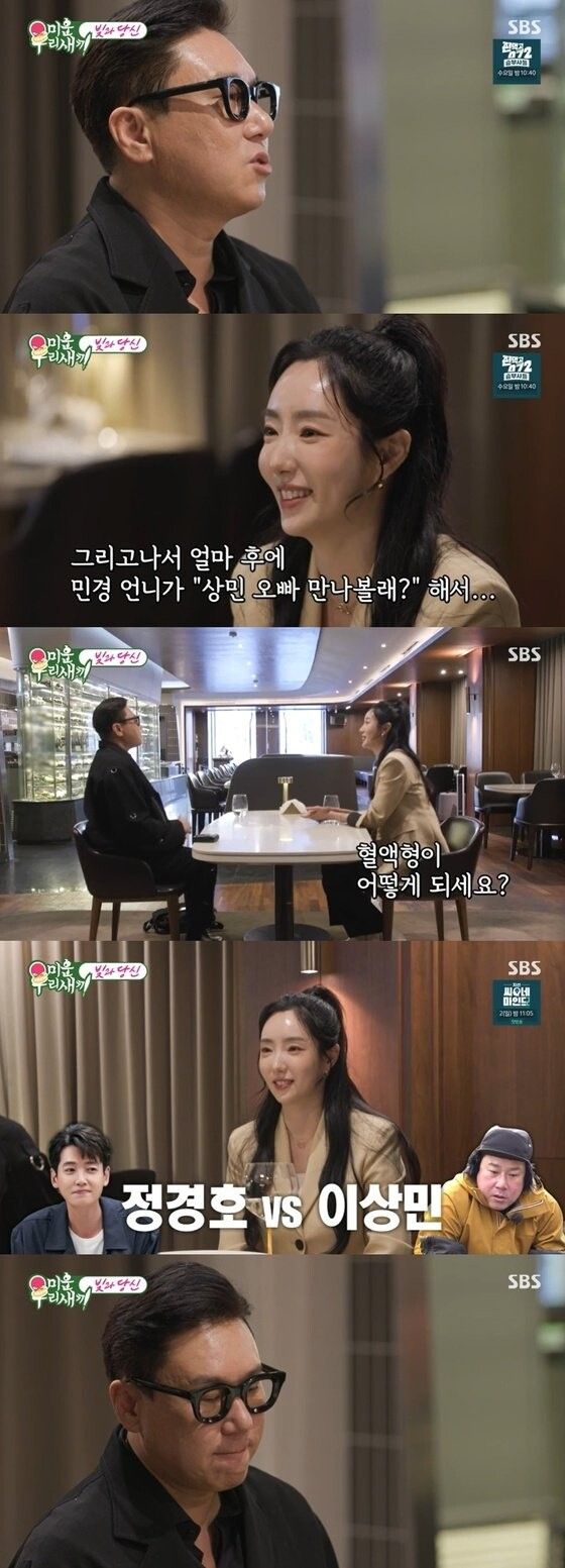 ▲ SBS '미운 우리 새끼' 방송 화면 갈무리