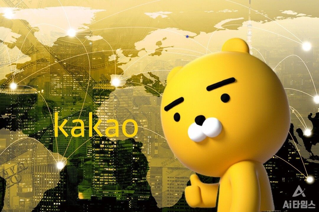 ▲카카오