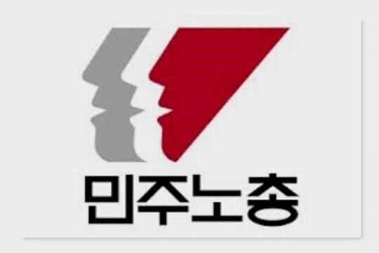 ▲ 민주노총 전·현직 간부들에 대해 검찰이 구속영장을 청구했다. 이들은 베트남 등 제3국에서 북한 노동당 산하 대남 공작기구 공작원을 만난 혐의를 받는다. <연방타임즈>