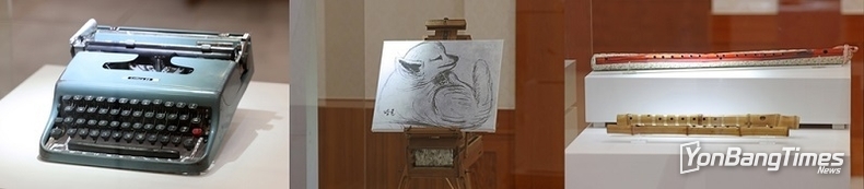 이승만 타자기, 박정희 그림, 노무현 독서대…대통령들 소품 공개