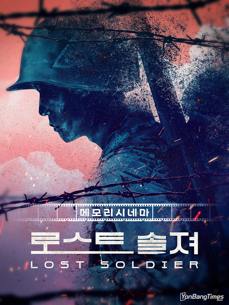 “6·25전쟁 역사와 의미, 증강현실로 직접 체험해보세요”