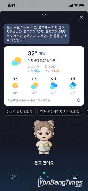SK텔레콤 ‘에이닷’ 서비스 전면 개편