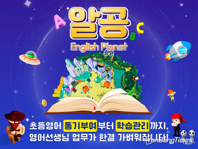 AI 교육콘텐츠 기업 디엔소프트, 교과서 발행사와 손잡고 ‘AI 디지털 교과서’ 만든다