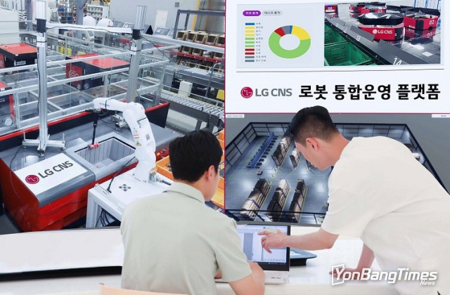 LG CNS, 로봇 통합운영 플랫폼 개발