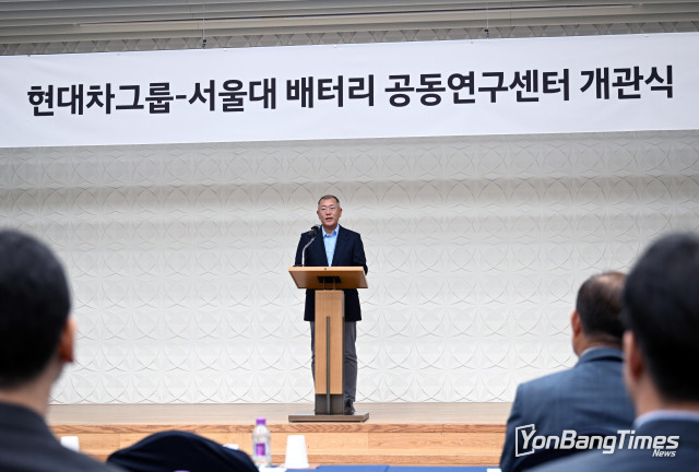 현대자동차그룹-서울대학교, 배터리 공동연구센터 개관