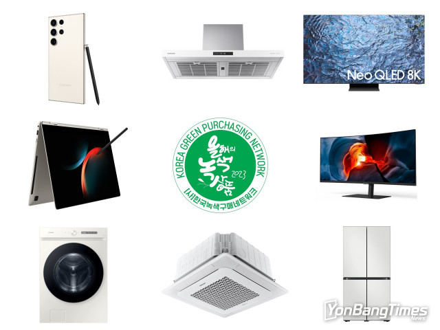 삼성전자, 2023 대한민국 올해의 녹색상품서 최고 권위 ‘녹색마스터피스상’ 수상
