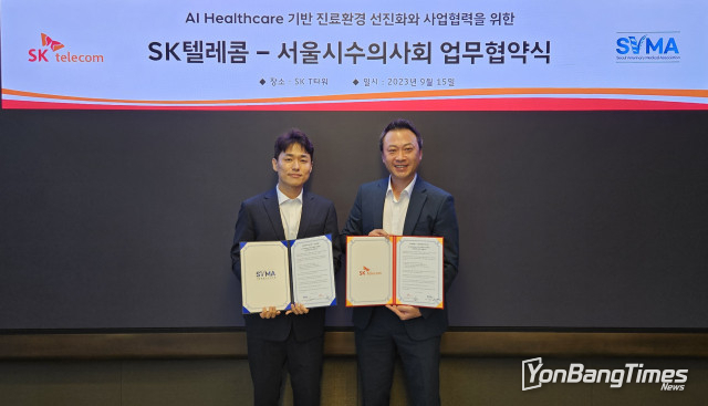 SK텔레콤, 서울시수의사회와 맞손… AI로 반려동물 의료복지 수준 높인다