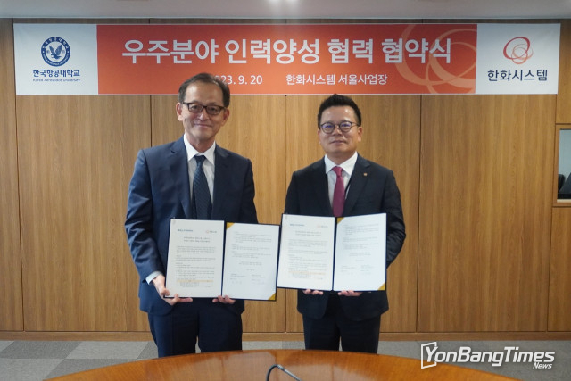 한화시스템-한국항공대, 우주·위성 분야 인재 양성 MOU 체결
