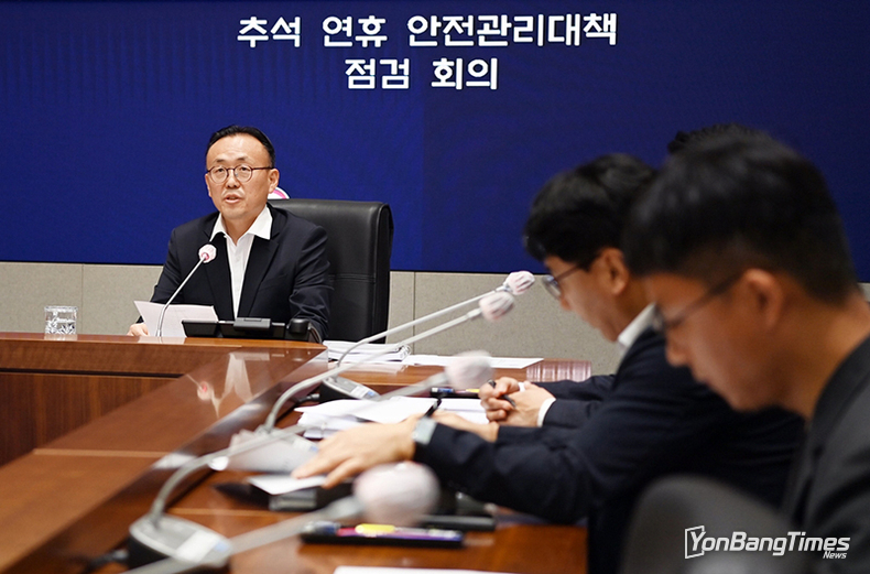 정부, 추석 ‘안전관리’ 24시간 근무 체계 유지…예방활동 강화