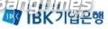 IBK기업은행, 해외 진출 중소기업을 위한 신속지원 프로그램 시행