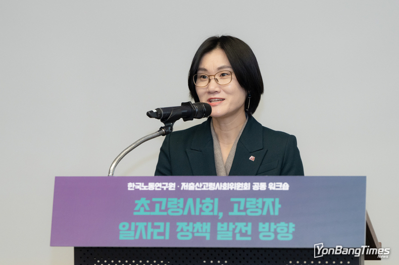 초고령사회, 고령자 일자리 정책 발전방향 논의