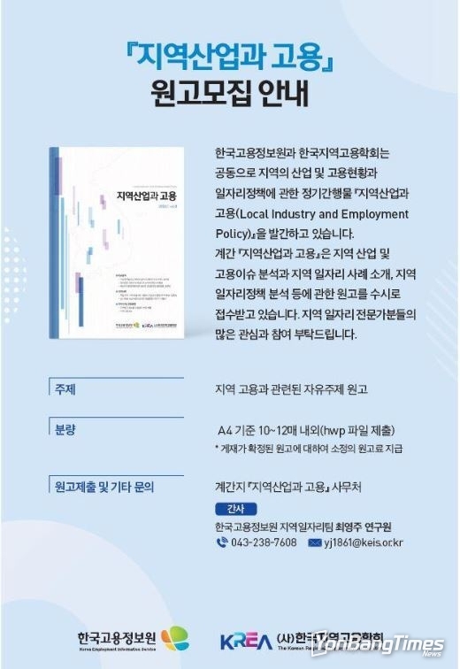 지역별로 불균등하게 진행되는 고령화