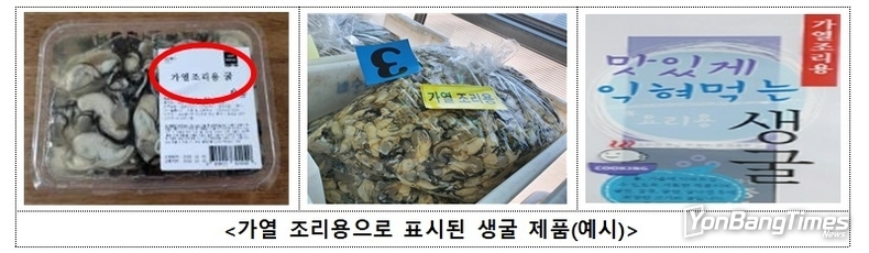 어패류 85도 1분 이상 익혀 먹어야…겨울철 노로바이러스 주의