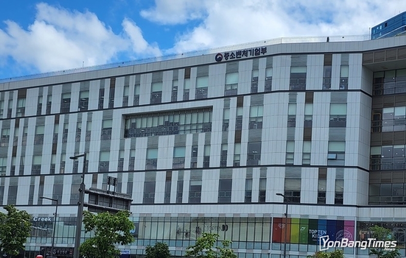 중기부 새 진영 꾸렸다