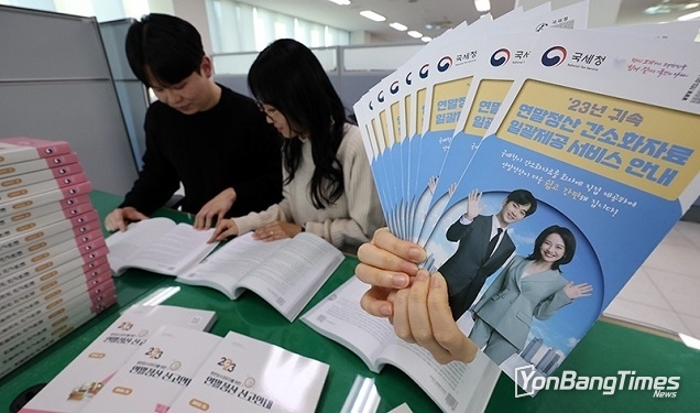 국세청, ‘2023년 연말정산 환급금’ 앞당겨 3월 내 조기 지급