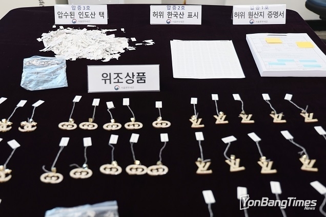 미(美) 수사기관과의 공조로 인도산 금제품을 한국산으로 속여 수출한 주범 검거