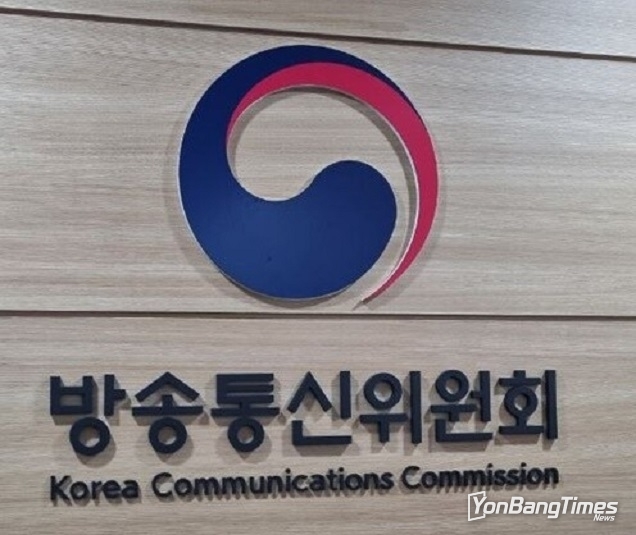 방통위, 방송통신 시장 활성화 위해 한시적 규제유예 추진한다