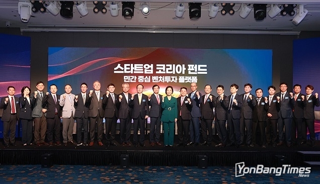 민관 합동 ‘스타트업 코리아 펀드’ 출범…올해 8000억 원 조성