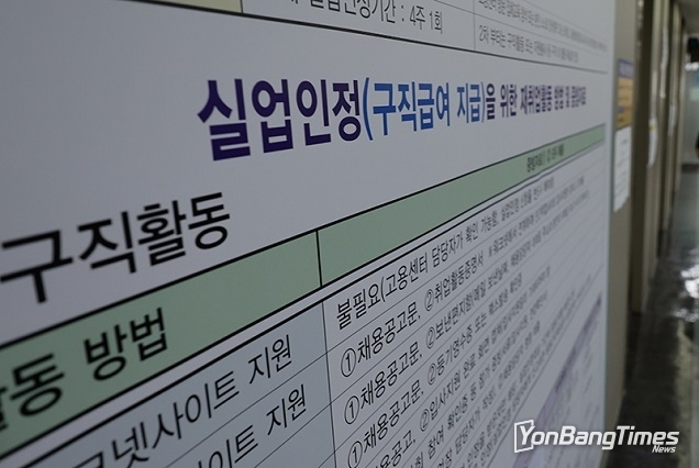구직급여 수급 횟수에 따라 급여액 감액…노동시장 약자는 제외