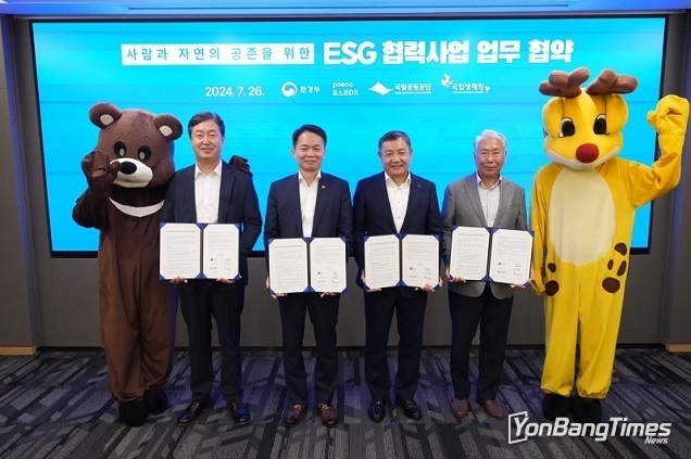찻길 동물 출현 ‘실시간으로 알려주는 전광판’ 설치 추진