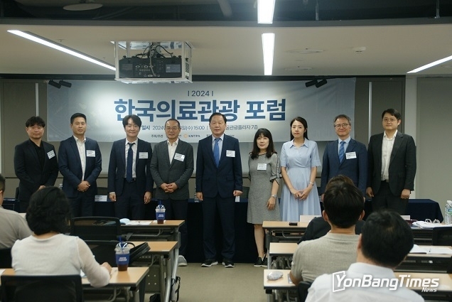 의료관광객 유치 확대 및 제도 개선 위한 ‘2024 한국의료관광’ 포럼 열려