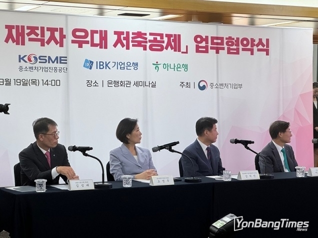 ‘중소기업 재직자 우대 저축공제’ 10월 출시…기업지원금+금리우대 혜택