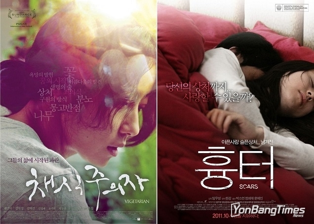 CGV, 노벨문학상 수상 기념 ‘채식주의자’, ‘흉터’ 특별 상영
