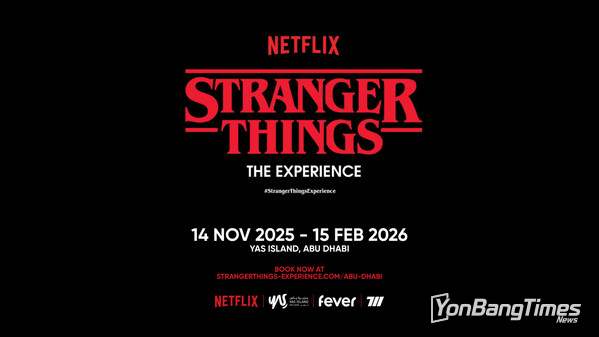 Stranger Things: The Experience at Yas Island Abu Dhabi