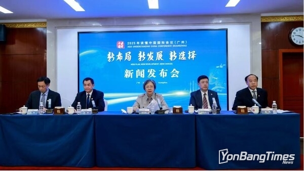 2025 Understanding China Conference to Kick Off in Guangzhou, Illuminating Chinese Modernization and Global Governance Vision