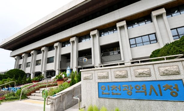 ▲ 인천시청사