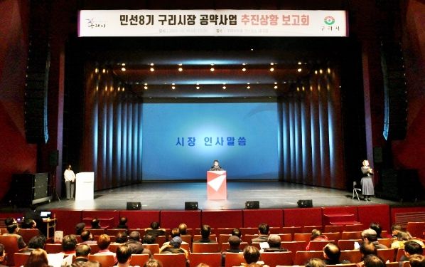 ▲ 민선8기 공약사업 기간단체 임원 대상 보고회