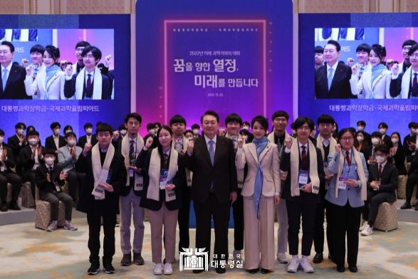 ▲ 윤석열 대통령은 미래 과학자와의 대화에 참석했다.