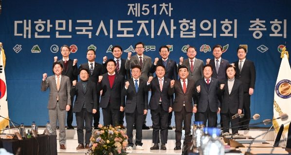 ▲ 시도지사협의회