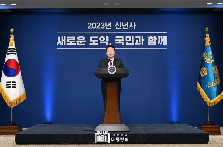 ▲ 2023년 윤석열 대통령 신년사