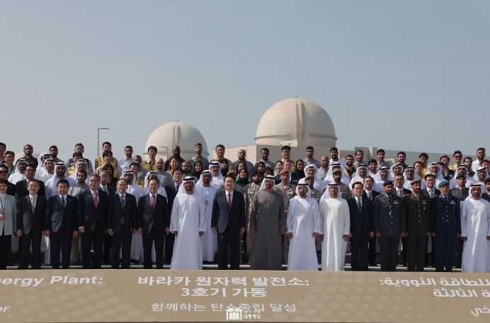 ▲ UAE원전 3호기 가동 기념행사