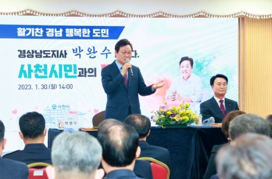 ▲ 박완수 도지사 ‘사천시민과의 대화’