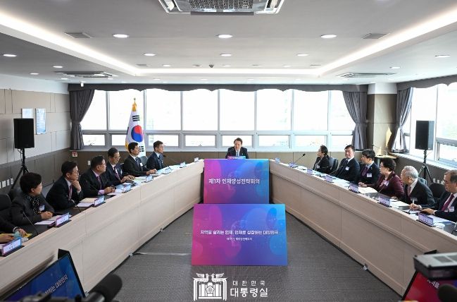 ▲ 2월 1일 윤석열 대통령은 제1차 인재양성 전략회의를 주재했다.