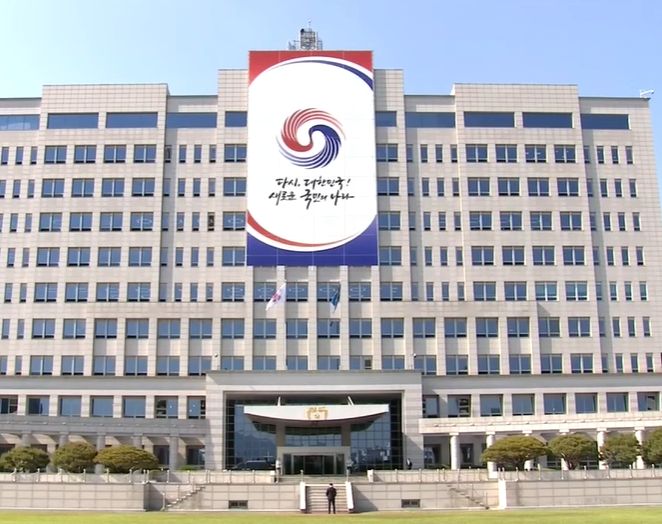 ▲ 대통령실