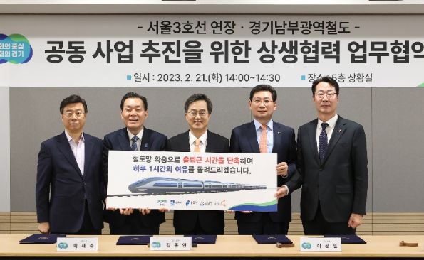 ▲ 21일 오후 경기도청 상황실에서 김동연 경기도지사, 이재준 수원시장, 이상일 용인시장, 신상진 성남시장, 정명근 화성시장 등이 서울3호선 연장 최적노선(안) 마련을 위한 상생협력 업무협약식에서 기념촬영을 하고 있다.