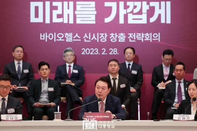 ▲ 2월 28일 윤석열 대통령은 바이오헬스 신시장 창출 전략회의를 주재했다.