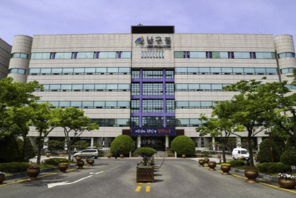 ▲ 울산 남구청 전경. <사진=SNS>