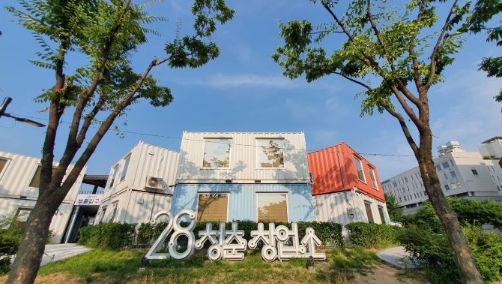 ▲ 28청춘사업소 전경