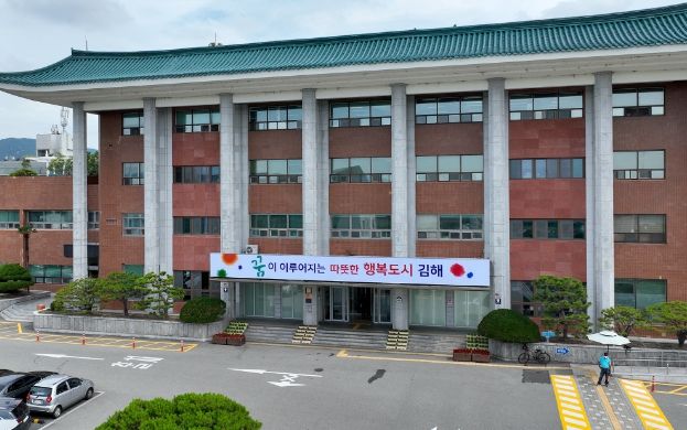 ▲ 김해시청