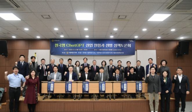 ▲ 한국형 ChatGPT 산업현황과 전망 모색을 위한 정책 토론회 개최