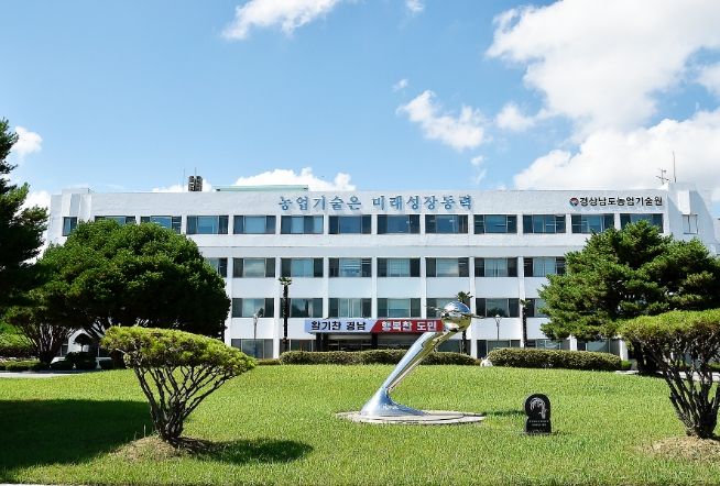 ▲ 경상남도농업기술원